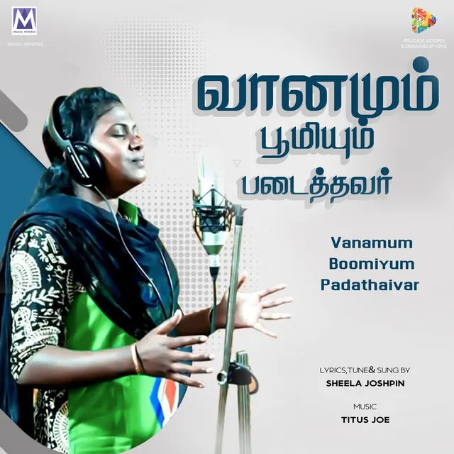 Vanamum Boomiyum Padathaivar