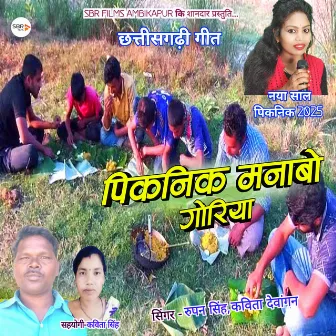 Picnic Manabo Goriya by Kavita Dewangan