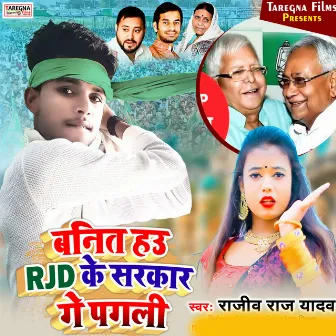 Banit Hau Ke Rjd Sarkar Ge Pagli by Rajiv Raj Yadav