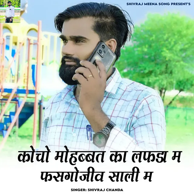 Kocho Mohabbat Ka Lafda M Fasgo Jiv Sali M