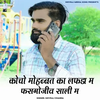 Kocho Mohabbat Ka Lafda M Fasgo Jiv Sali M by Shivraj Chanda