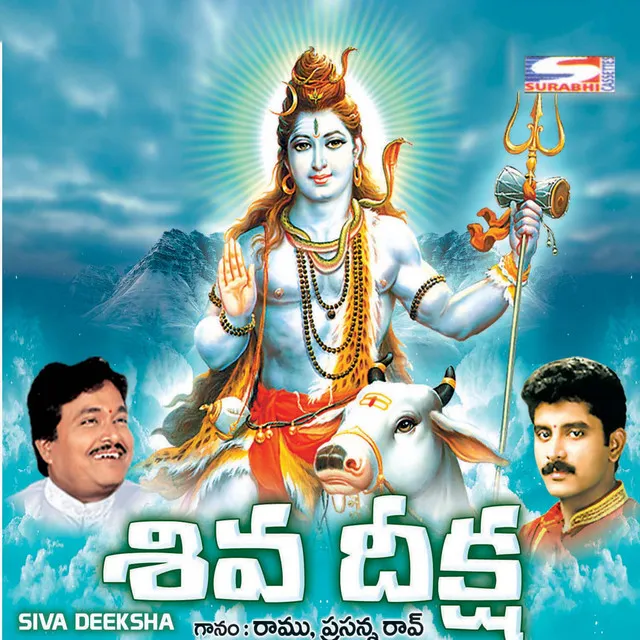 Siva Deeksha