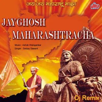 Jayghosh Maharashtracha (Dj Remix) by 