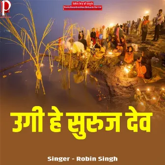 Ugi He Suraj Dev by Robin Singh