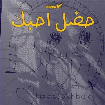 Hadal Ahbek (Remix) by Yovich