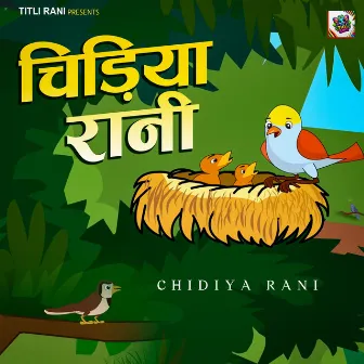 Chidiya Rani by Anuj Bhatt