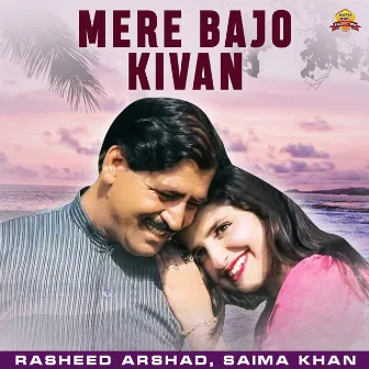 Mere Bajo Kivan - Single by Saima Khan