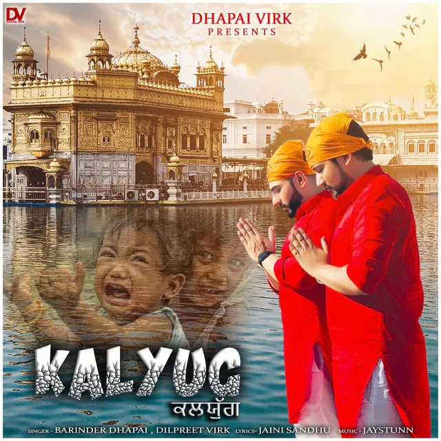 Kalyug