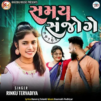 Samay Sanjoge by Rinku Tervadiya