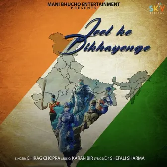 Jeet Ke Dilkhayenge by Chirag Chopra