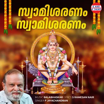 Swamisaranam Swamisaranam by 