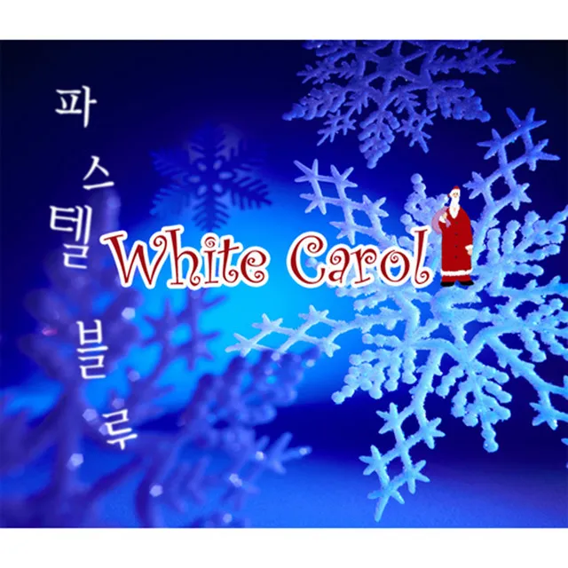 Whire Carol(화이트 캐롤)