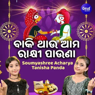 Baki Thau Ama Rakhi Pauna by Tanisha Panda