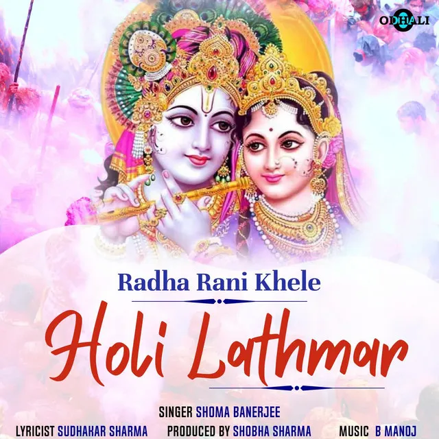 Radha Rani Khele Holi Lathmar