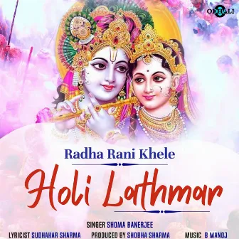 Radha Rani Khele Holi Lathmar by Shoma Banerjee