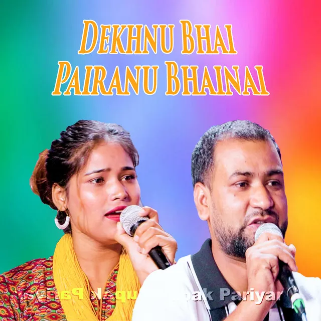 Dekhnu Bhai Pairanu Bhainai