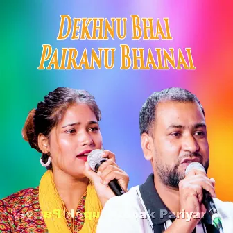 Dekhnu Bhai Pairanu Bhainai by Sangita Baduwal