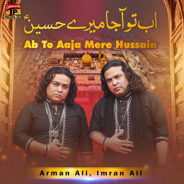 Ab To Aaja Mere Hussain