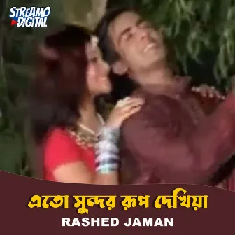 Eto Sundor Rup Dekhiya by Rashed Jaman