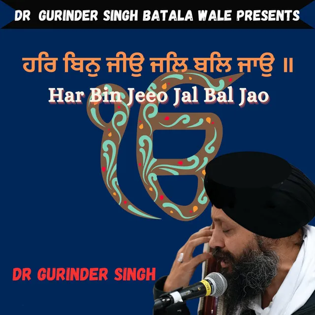 Har Bin Jeeo Jal Bal Jao