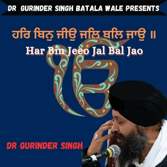 Har Bin Jeeo Jal Bal Jao by Dr Gurinder Singh