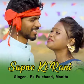 Sapno Ki Rani by Manita