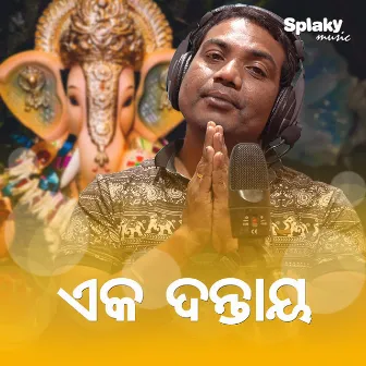 Eka Dantaya - Odia Ganesh Song by Unknown Artist