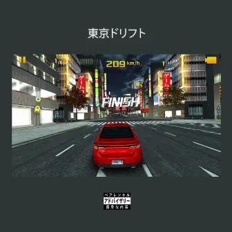 Tokyo Drift by Yunk Drey