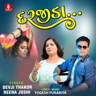 Darjida - Single by Devji Thakor