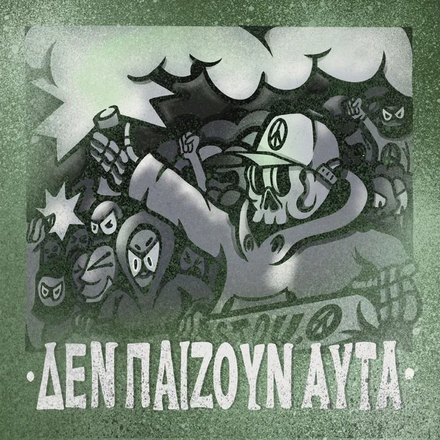 DEN PAIZOYN AYTA