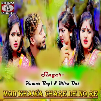 Mod Khawa Chare De No Re by Mira Das