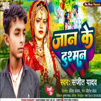 Jaan Ke Dusman by Sanjeet Yadav