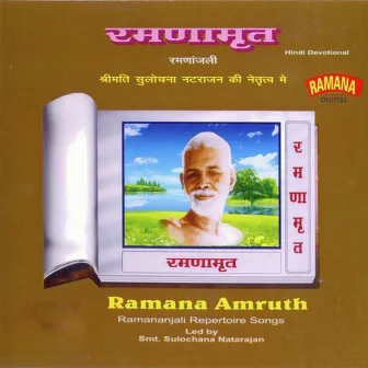 Ramana Amruth by Ramana Devotees