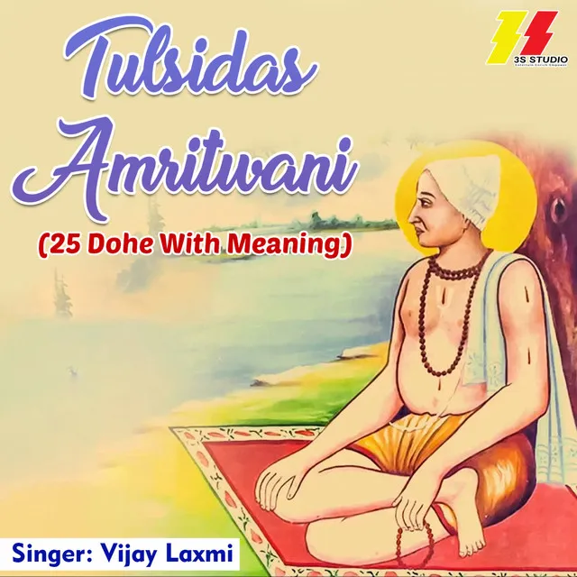 Tulsidas Amritwani - Doha, Pt. 22