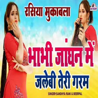 Bhabhi Janghan Mein Jalebi Teri Garam by Beerpal