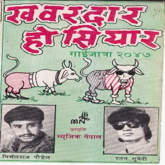 Khabardar Hosiyar by Ratan Subedi