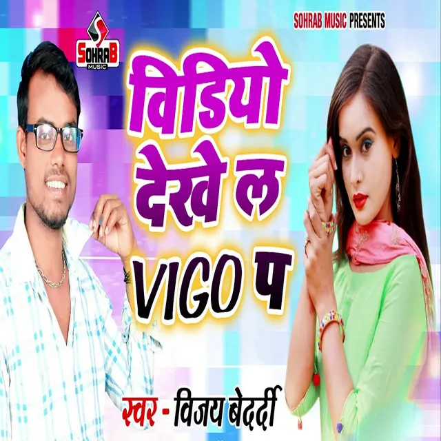 Video Dekhe L Vigo P