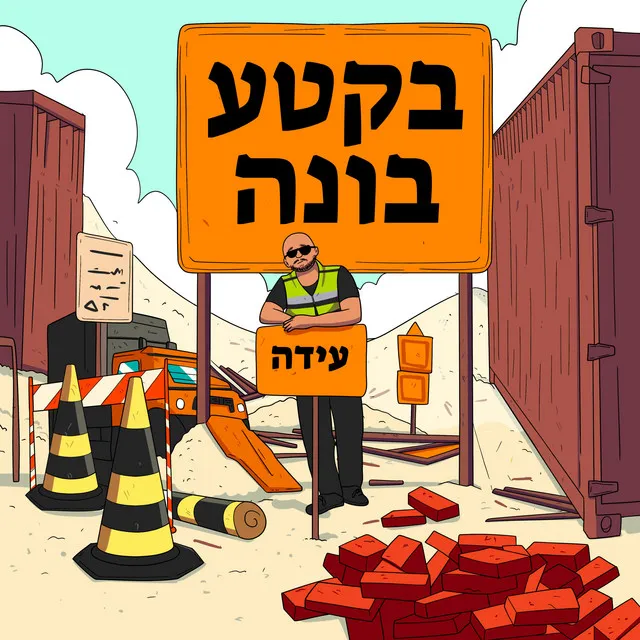 אבוד