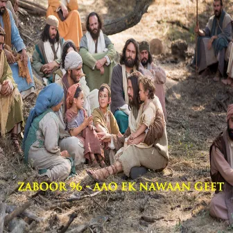 Zaboor 96 - Aao Ek Nawaan Geet by Marriam Maqsood