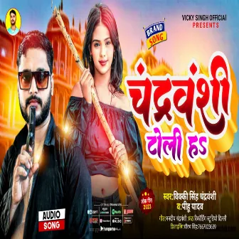 Chandravanshi Ke Tola Ha by Pihu Yadav