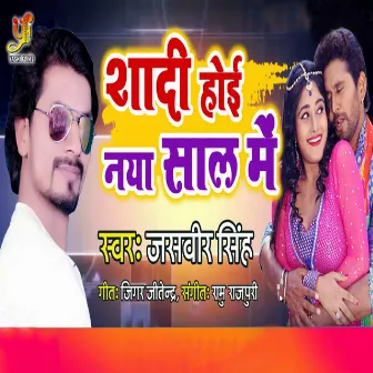 Shadi Hoi Naya Saal Mein by Jasveer Singh