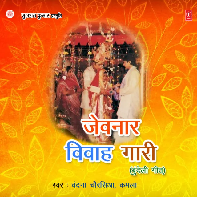 Jevnaar-Vivah Gaari