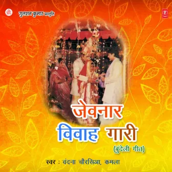 Jevnaar-Vivah Gaari by Vandana