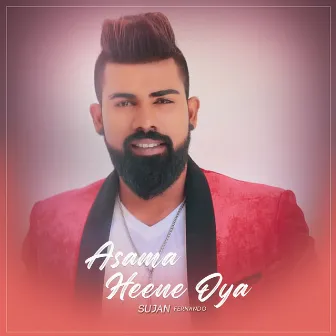 Asama Heene Oya by Sujan Fernando