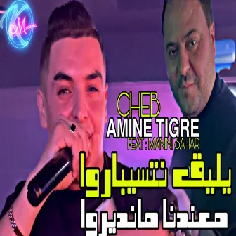 Yli9 Netséparou Ma3andna Mandirou - by Cheb Amine Tigre