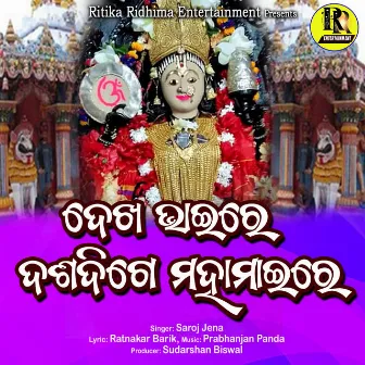 Dekha Bhaire Dasadiga Maha Mayee by Saroj Jena