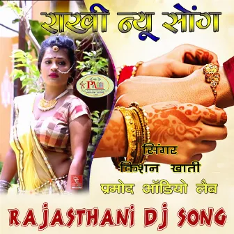 Rakhi New Song Rajasthani DJ Song by Kishan Khaati