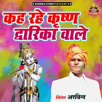 Keh Rahe Krishn Dwarika Wale by Arvind