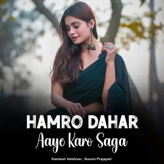 Hamro Dahar Aaye Karo Saga by Kamlesh Vaishnav