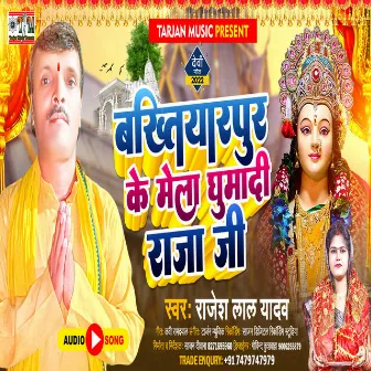 Bakhtiyarpur Ke Mela Ghuma Di Raja Ji (Bhojpuri) by Rajesh Lal Yadav